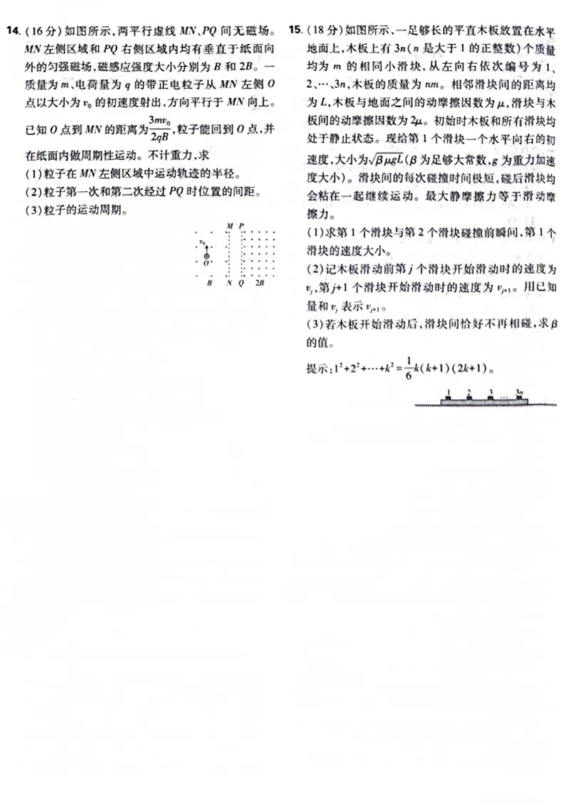 2025湖北卷题目(1)_2025年全国各省市全科高考真题及答案_版本二（互相补充）_6、各省市全科真题及答案（按省份分类）_9、湖北卷（全科，持续更新）_物理
