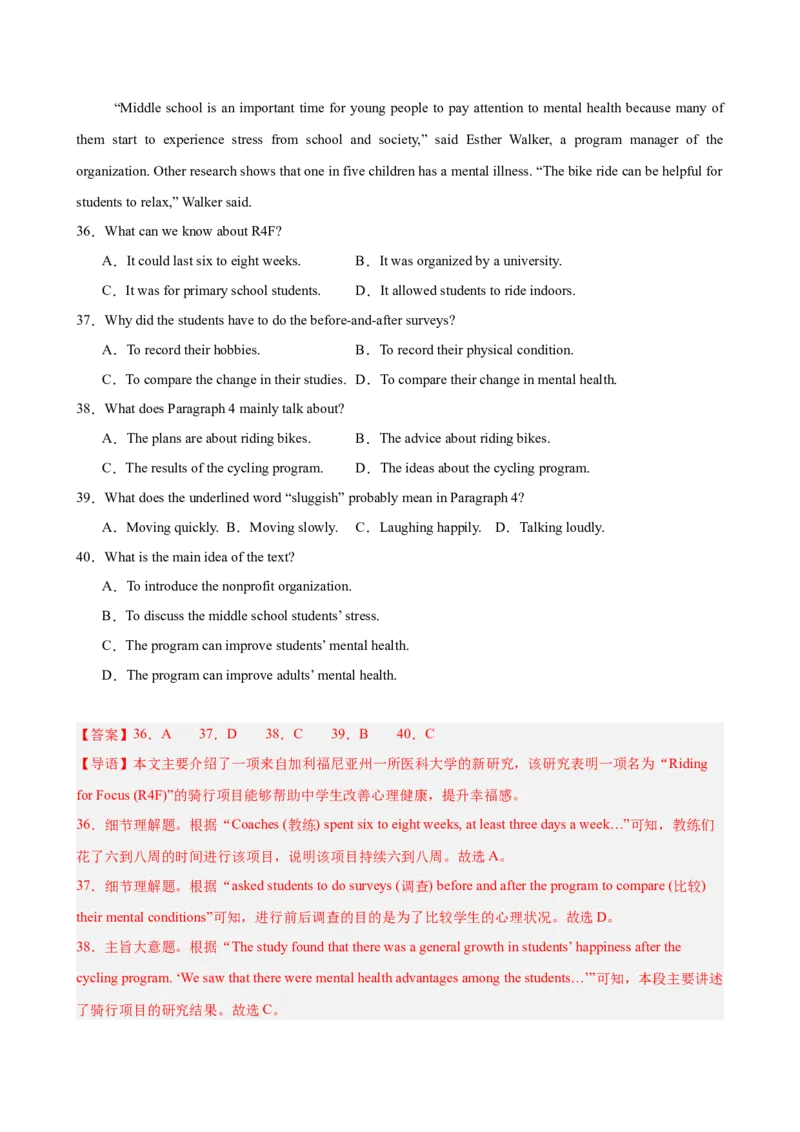 八年级英语下学期第一次月考（长春卷）（解析版）_新人教八下资料包_00、更新资料3月16日_单元重难点易错题精练-U216_2026版_八年级英语下学期第一次月考（长春卷）（新教材人教版）