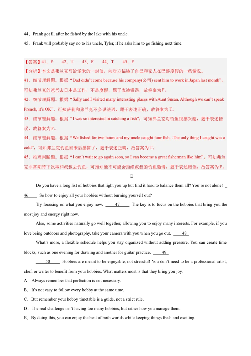 八年级英语下学期第一次月考（长春卷）（解析版）_新人教八下资料包_00、更新资料3月16日_单元重难点易错题精练-U216_2026版_八年级英语下学期第一次月考（长春卷）（新教材人教版）