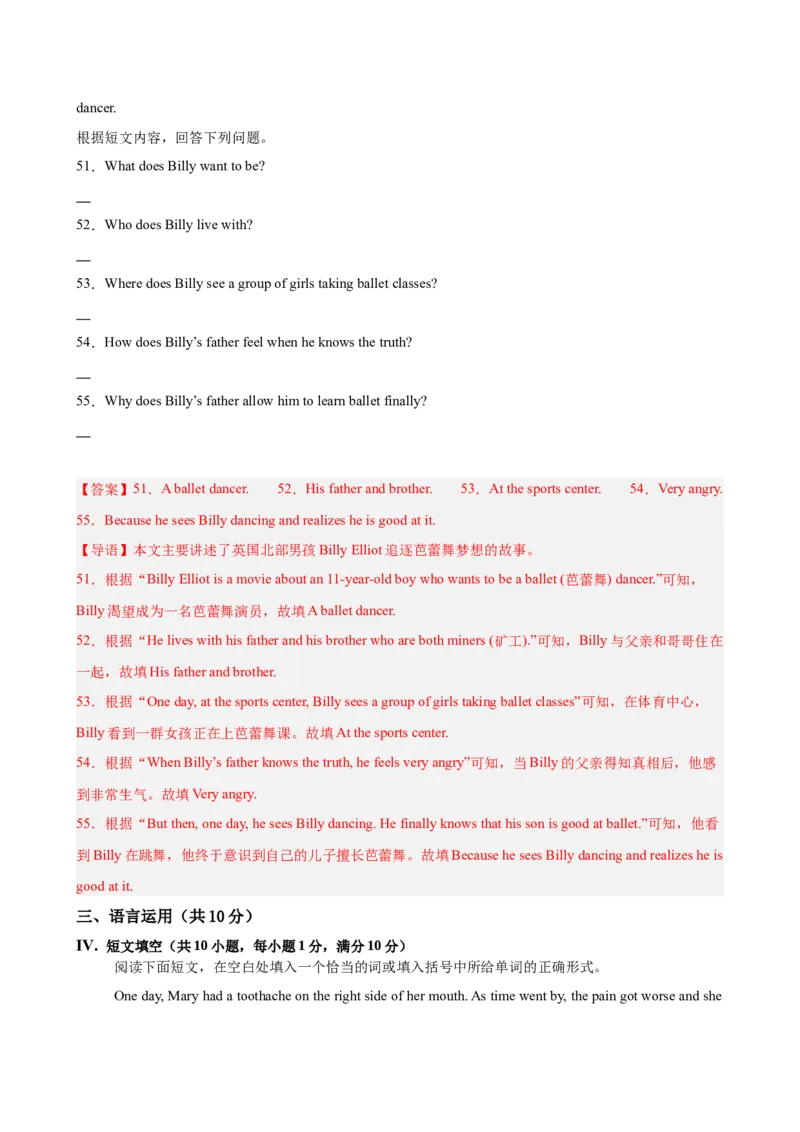 八年级英语下学期第一次月考（长春卷）（解析版）_新人教八下资料包_00、更新资料3月16日_单元重难点易错题精练-U216_2026版_八年级英语下学期第一次月考（长春卷）（新教材人教版）