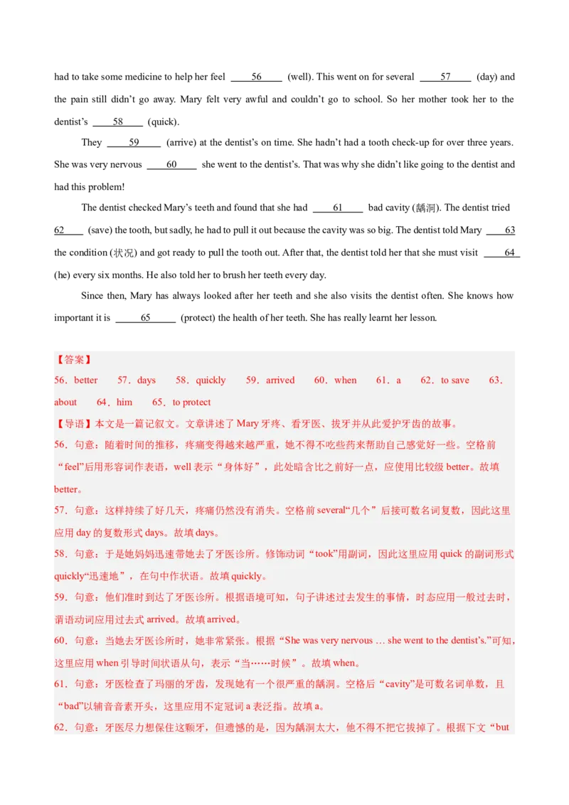 八年级英语下学期第一次月考（长春卷）（解析版）_新人教八下资料包_00、更新资料3月16日_单元重难点易错题精练-U216_2026版_八年级英语下学期第一次月考（长春卷）（新教材人教版）