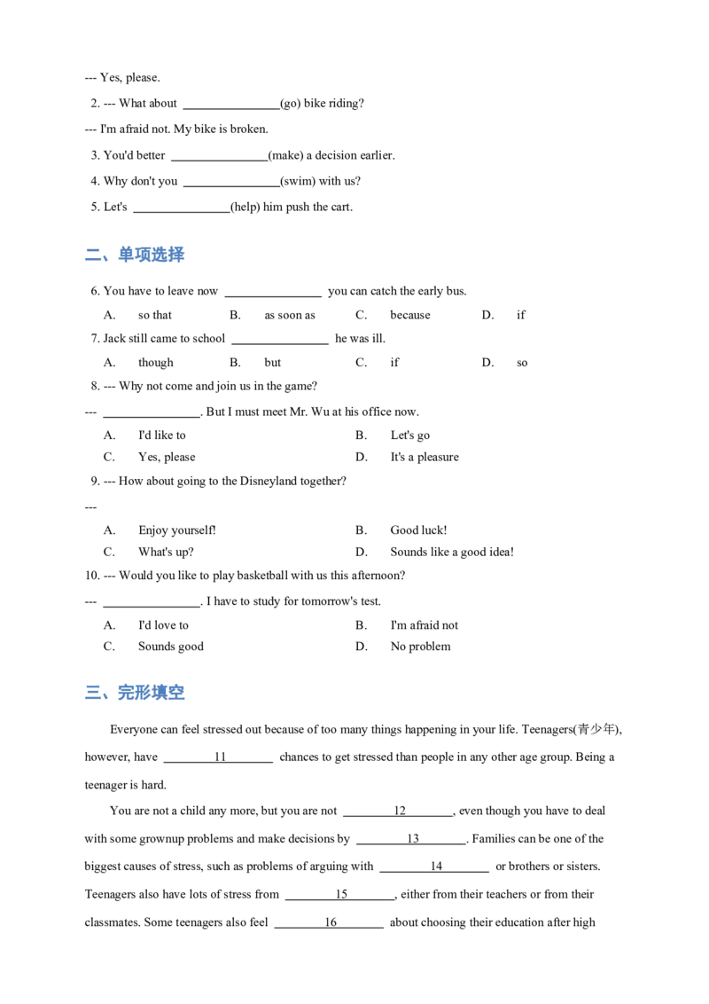 人教版初二（下）英语第8讲：unit4语法篇（学生版）_新人教八下资料包_00、更新资料3月16日_专项练习(2)
