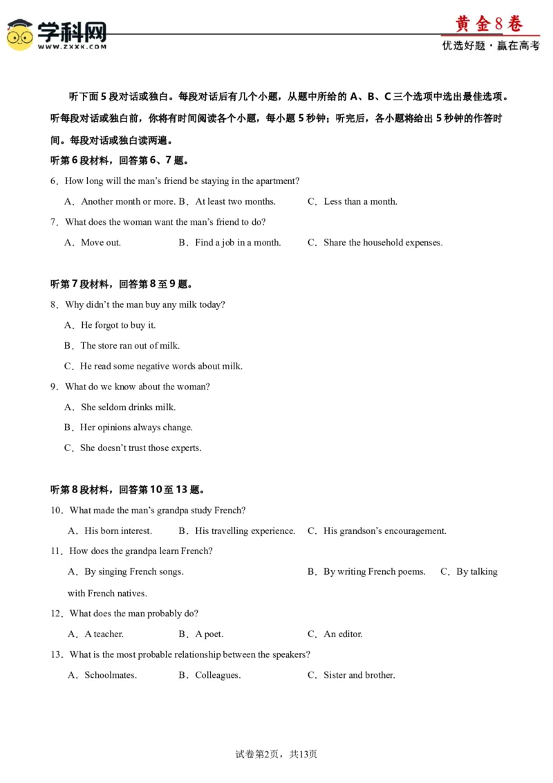 黄金卷06-赢在高考&middot;黄金8卷备战2024年高考英语模拟卷（新高考II卷专用）（试卷版）_3.2025英语总复习_2024年新高考资料_4.2024高考模拟预测试卷