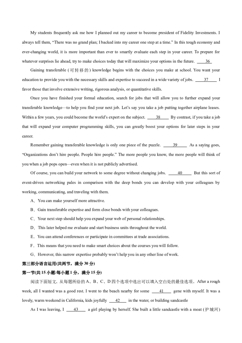 黄金卷06-赢在高考&middot;黄金8卷备战2024年高考英语模拟卷（新高考II卷专用）（试卷版）_3.2025英语总复习_2024年新高考资料_4.2024高考模拟预测试卷