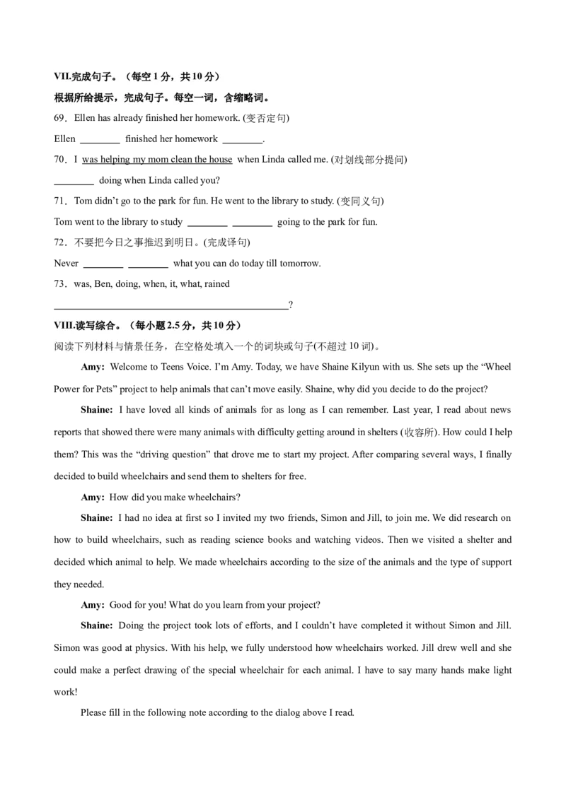 八年级重庆期末考试(学生版)_新人教八下资料包_00、更新资料3月16日_单元重难点易错题精练-U216_八年级英语下学期期末模拟卷（重庆专用）（2025年中考新题型）-（人教版）