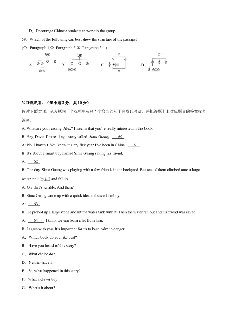 八年级重庆期末考试(学生版)_新人教八下资料包_00、更新资料3月16日_单元重难点易错题精练-U216_八年级英语下学期期末模拟卷（重庆专用）（2025年中考新题型）-（人教版）