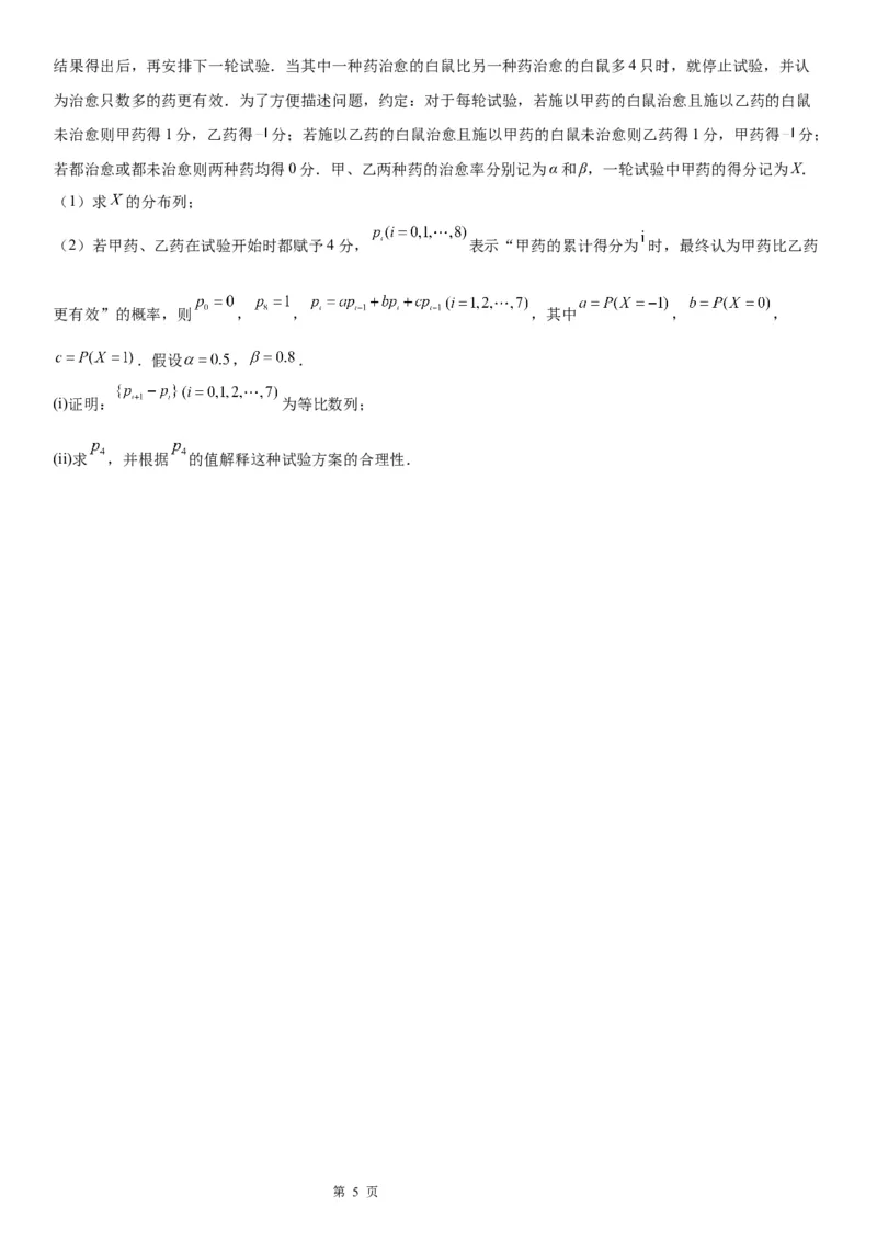 微专题等比数列的判定与证明学案&mdash;&mdash;2023届高考数学一轮《考点&middot;题型&middot;技巧》精讲与精练_2.2025数学总复习_赠品通用版（老高考）复习资料_一轮复习