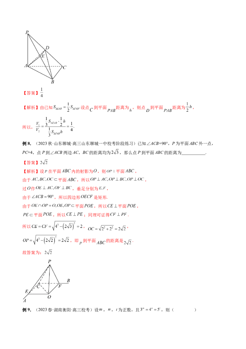 思想04运用转化与化归的思想方法解题（精讲精练）（解析版）_2.2025数学总复习_2023年新高考资料_二轮复习_2023年高考数学二轮复习讲练（新高考专用）