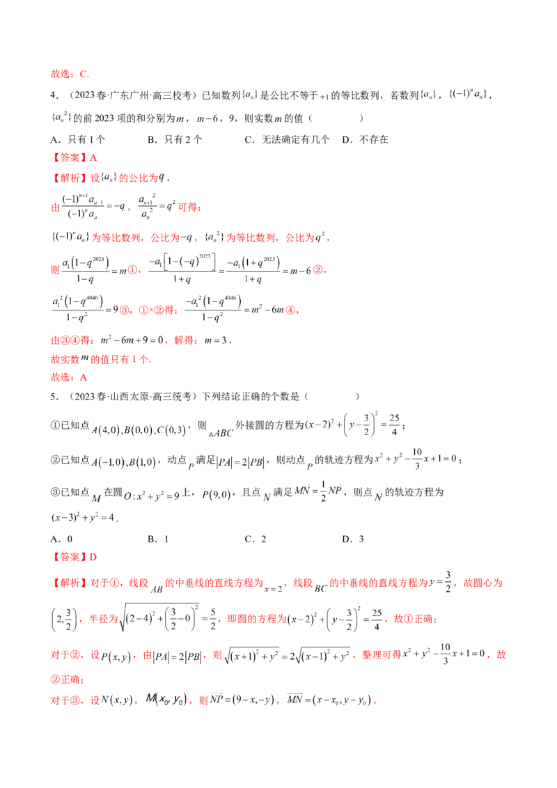 思想04运用转化与化归的思想方法解题（精讲精练）（解析版）_2.2025数学总复习_2023年新高考资料_二轮复习_2023年高考数学二轮复习讲练（新高考专用）