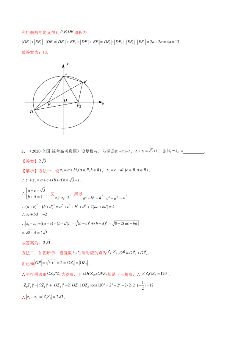 思想04运用转化与化归的思想方法解题（精讲精练）（解析版）_2.2025数学总复习_2023年新高考资料_二轮复习_2023年高考数学二轮复习讲练（新高考专用）