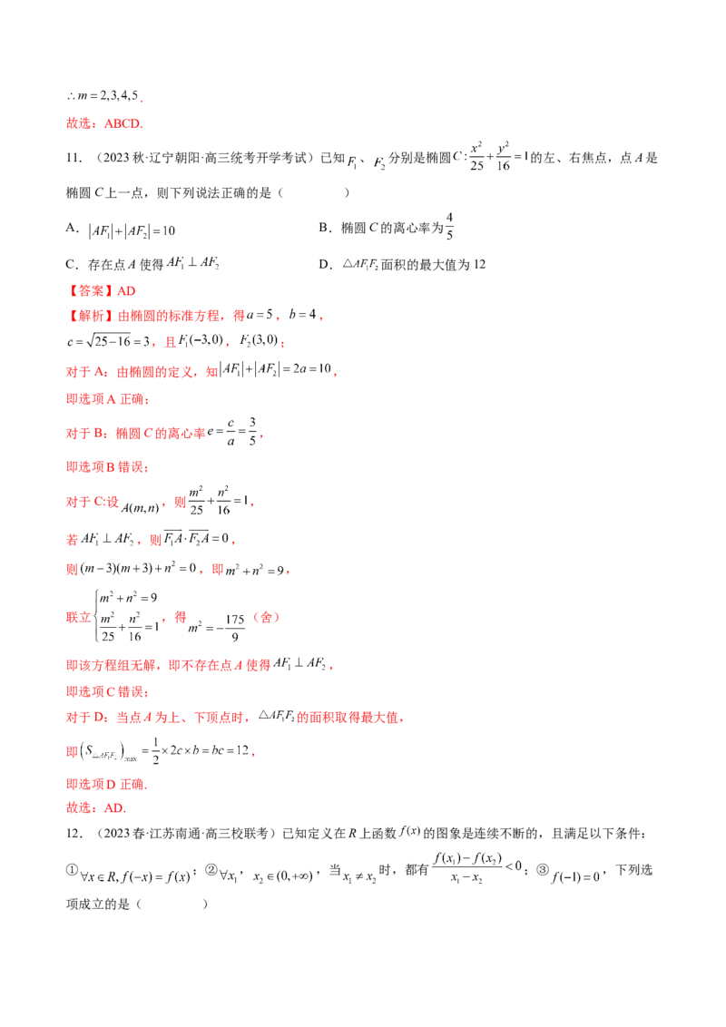 思想04运用转化与化归的思想方法解题（精讲精练）（解析版）_2.2025数学总复习_2023年新高考资料_二轮复习_2023年高考数学二轮复习讲练（新高考专用）