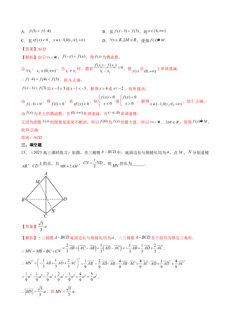 思想04运用转化与化归的思想方法解题（精讲精练）（解析版）_2.2025数学总复习_2023年新高考资料_二轮复习_2023年高考数学二轮复习讲练（新高考专用）