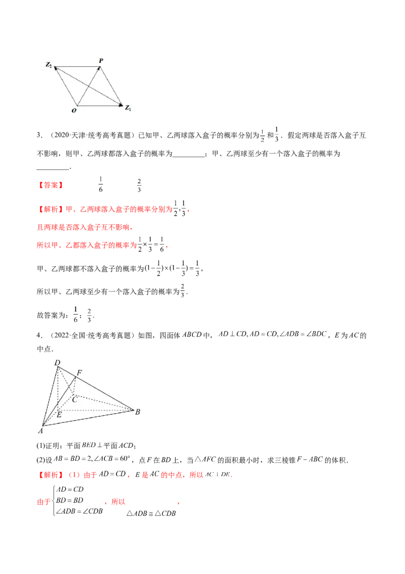 思想04运用转化与化归的思想方法解题（精讲精练）（解析版）_2.2025数学总复习_2023年新高考资料_二轮复习_2023年高考数学二轮复习讲练（新高考专用）