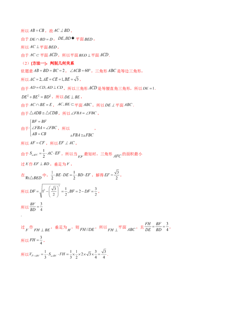 思想04运用转化与化归的思想方法解题（精讲精练）（解析版）_2.2025数学总复习_2023年新高考资料_二轮复习_2023年高考数学二轮复习讲练（新高考专用）