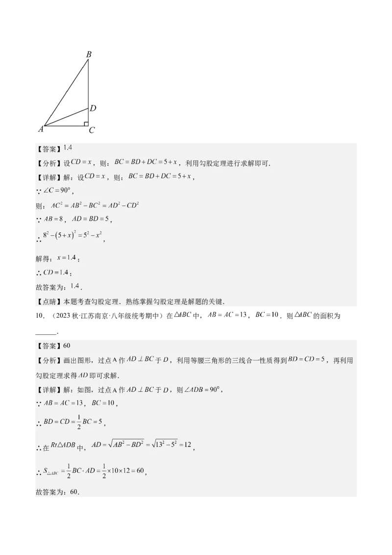 专题02勾股定理（知识串讲+热考题型+专题训练）-八年级数学下学期（人教版）（学生版）_初中数学_八年级数学下册（人教版）_期中+期末