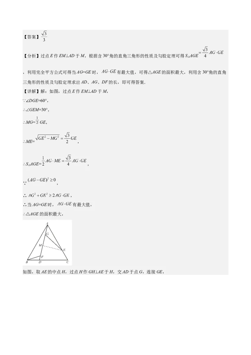 专题02勾股定理（知识串讲+热考题型+专题训练）-八年级数学下学期（人教版）（学生版）_初中数学_八年级数学下册（人教版）_期中+期末