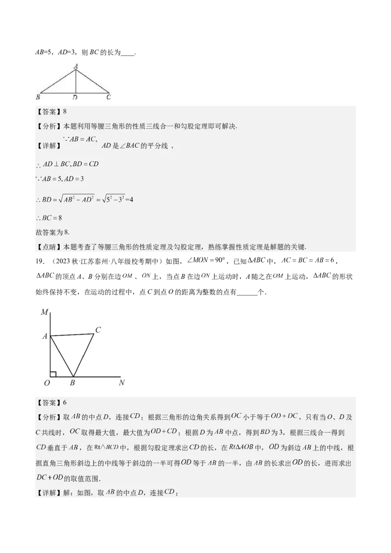 专题02勾股定理（知识串讲+热考题型+专题训练）-八年级数学下学期（人教版）（学生版）_初中数学_八年级数学下册（人教版）_期中+期末