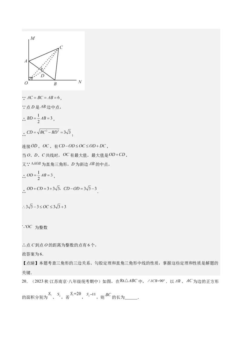 专题02勾股定理（知识串讲+热考题型+专题训练）-八年级数学下学期（人教版）（学生版）_初中数学_八年级数学下册（人教版）_期中+期末