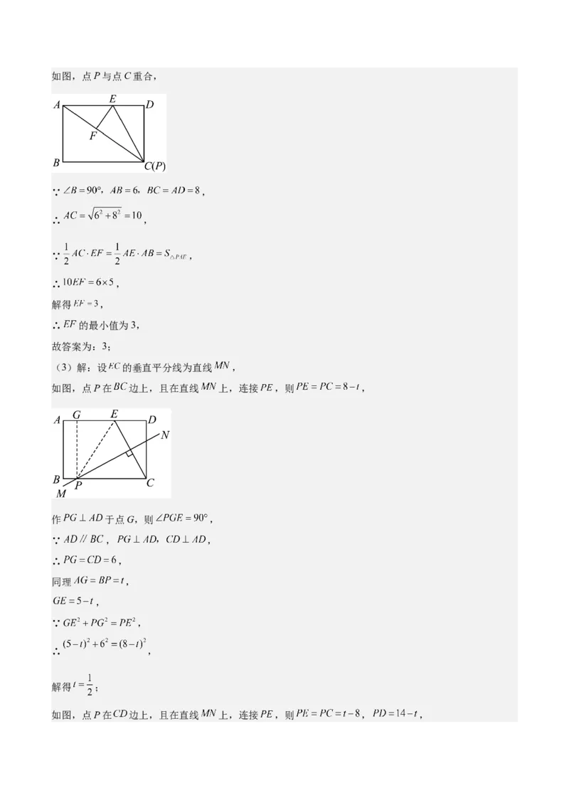 专题02勾股定理（知识串讲+热考题型+专题训练）-八年级数学下学期（人教版）（学生版）_初中数学_八年级数学下册（人教版）_期中+期末