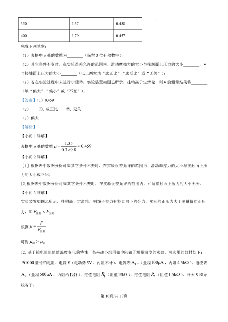 精品解析：2025年高考云南物理真题（解析版）_2025年全国各省市全科高考真题及答案_版本二（互相补充）_6、各省市全科真题及答案（按省份分类）_22、云南卷（全科，持续更新）_物理