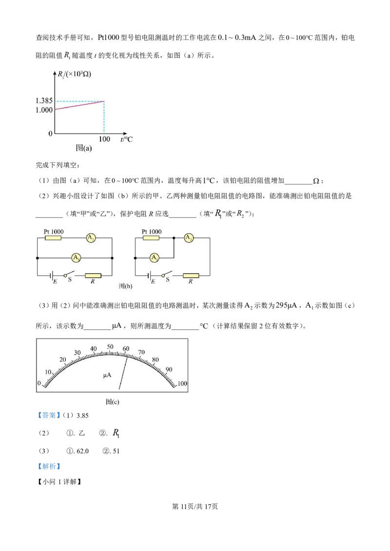 精品解析：2025年高考云南物理真题（解析版）_2025年全国各省市全科高考真题及答案_版本二（互相补充）_6、各省市全科真题及答案（按省份分类）_22、云南卷（全科，持续更新）_物理