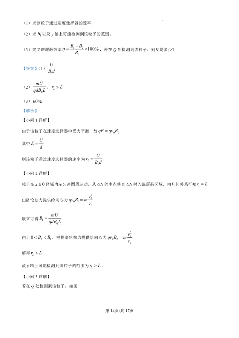 精品解析：2025年高考云南物理真题（解析版）_2025年全国各省市全科高考真题及答案_版本二（互相补充）_6、各省市全科真题及答案（按省份分类）_22、云南卷（全科，持续更新）_物理