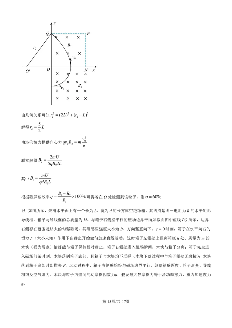 精品解析：2025年高考云南物理真题（解析版）_2025年全国各省市全科高考真题及答案_版本二（互相补充）_6、各省市全科真题及答案（按省份分类）_22、云南卷（全科，持续更新）_物理