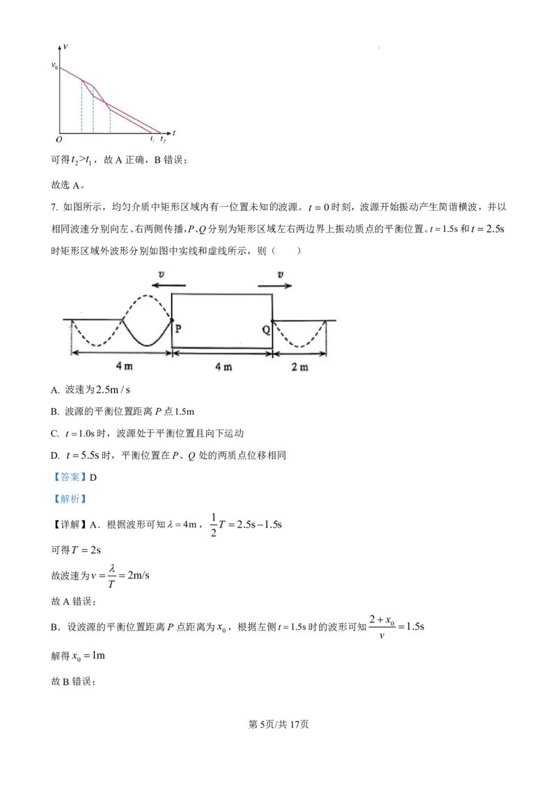 精品解析：2025年高考云南物理真题（解析版）_2025年全国各省市全科高考真题及答案_版本二（互相补充）_6、各省市全科真题及答案（按省份分类）_22、云南卷（全科，持续更新）_物理