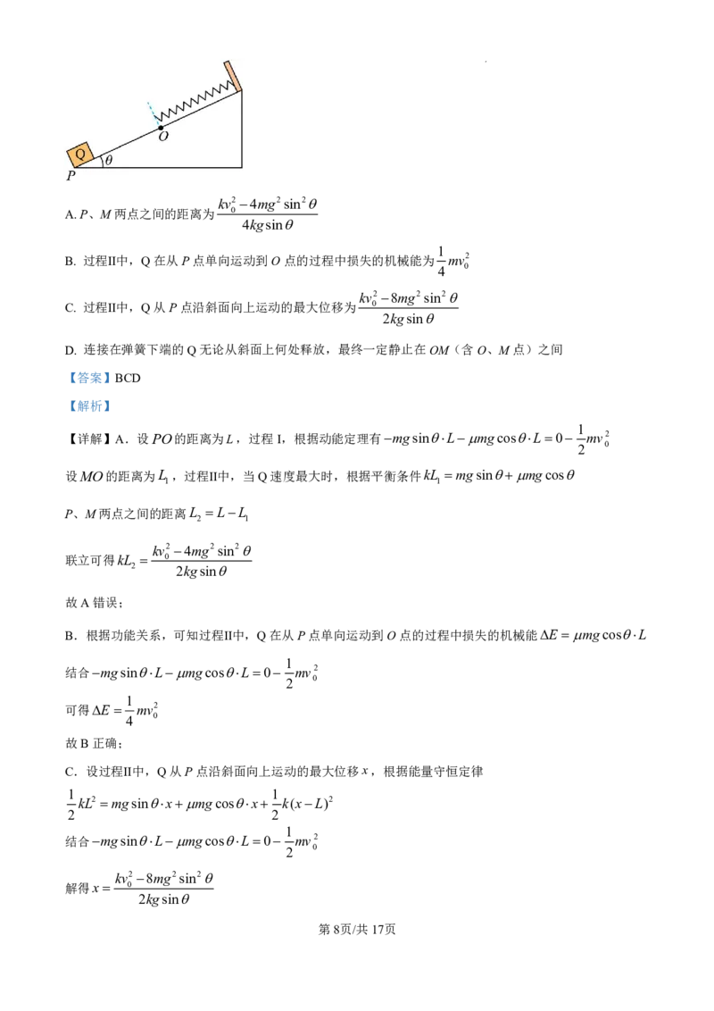 精品解析：2025年高考云南物理真题（解析版）_2025年全国各省市全科高考真题及答案_版本二（互相补充）_6、各省市全科真题及答案（按省份分类）_22、云南卷（全科，持续更新）_物理