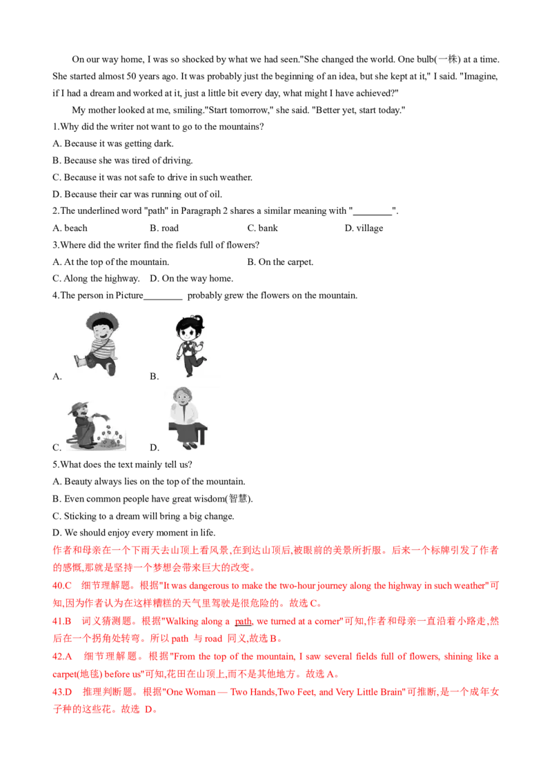 （同步100分测试）Unit5Whatwereyoudoingwhentherainstormcame单元测试（教师版）_新人教八下资料包_35赠送其它_八年级英语下册（人教版）_同步知识背默-V30