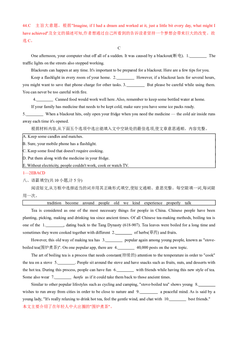（同步100分测试）Unit5Whatwereyoudoingwhentherainstormcame单元测试（教师版）_新人教八下资料包_35赠送其它_八年级英语下册（人教版）_同步知识背默-V30