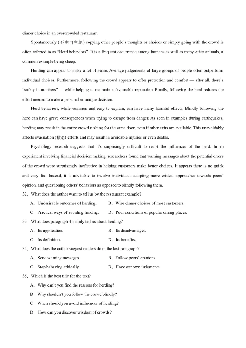 黄金卷07-赢在高考&middot;黄金8卷备战2024年高考英语模拟卷（江苏专用）（解析版）_3.2025英语总复习_2024年新高考资料_4.2024高考模拟预测试卷