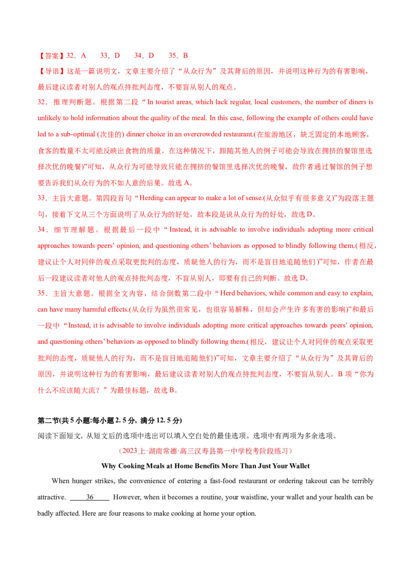 黄金卷07-赢在高考&middot;黄金8卷备战2024年高考英语模拟卷（江苏专用）（解析版）_3.2025英语总复习_2024年新高考资料_4.2024高考模拟预测试卷