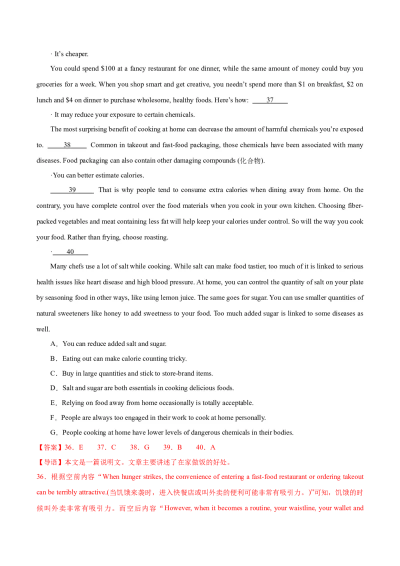 黄金卷07-赢在高考&middot;黄金8卷备战2024年高考英语模拟卷（江苏专用）（解析版）_3.2025英语总复习_2024年新高考资料_4.2024高考模拟预测试卷