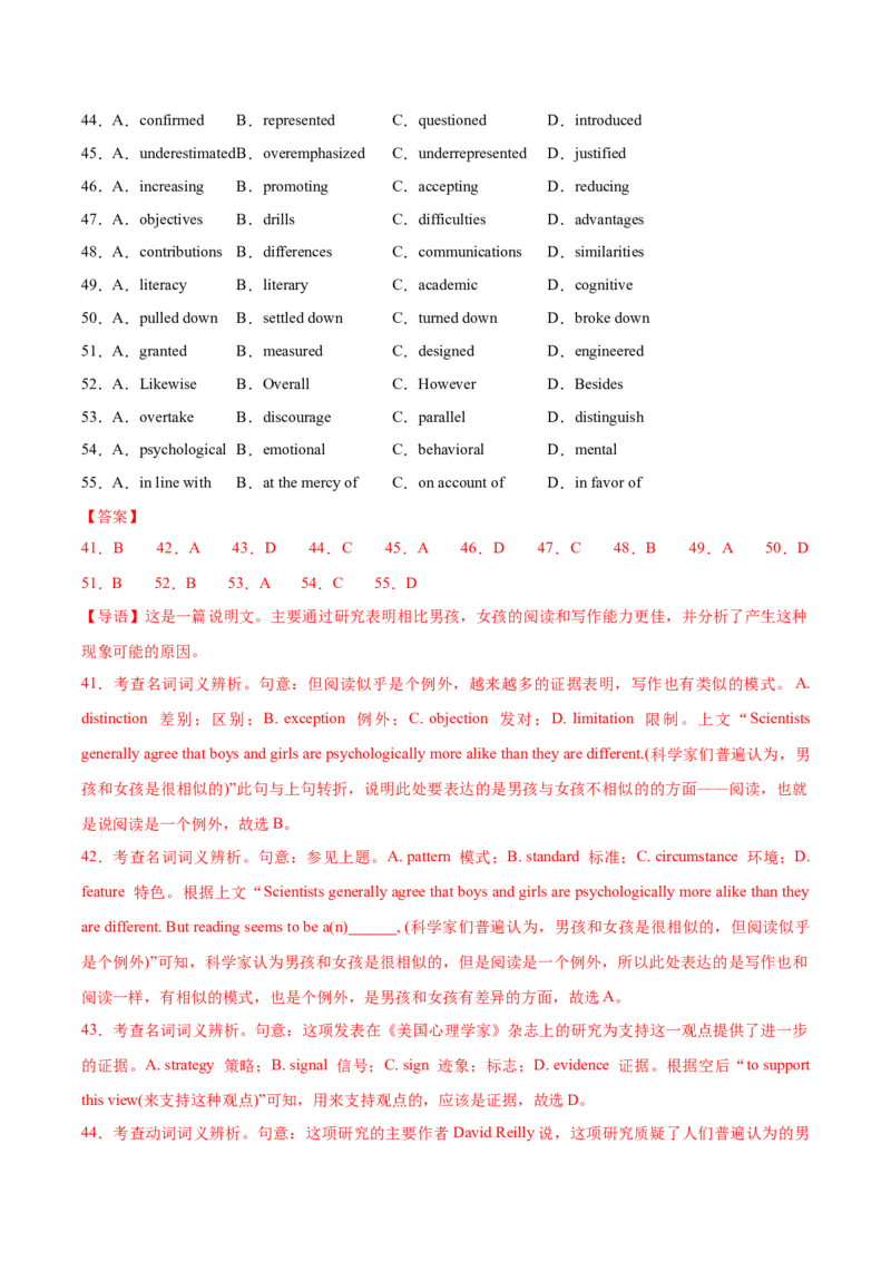 黄金卷07-赢在高考&middot;黄金8卷备战2024年高考英语模拟卷（江苏专用）（解析版）_3.2025英语总复习_2024年新高考资料_4.2024高考模拟预测试卷