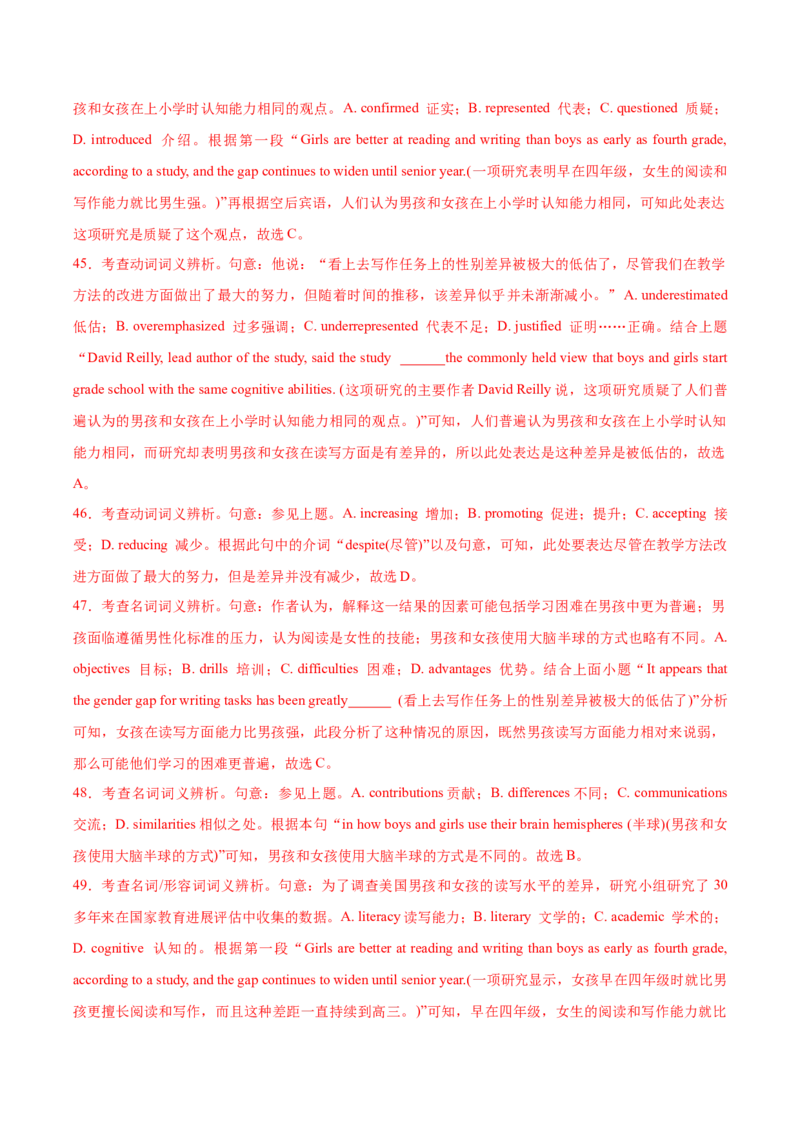 黄金卷07-赢在高考&middot;黄金8卷备战2024年高考英语模拟卷（江苏专用）（解析版）_3.2025英语总复习_2024年新高考资料_4.2024高考模拟预测试卷