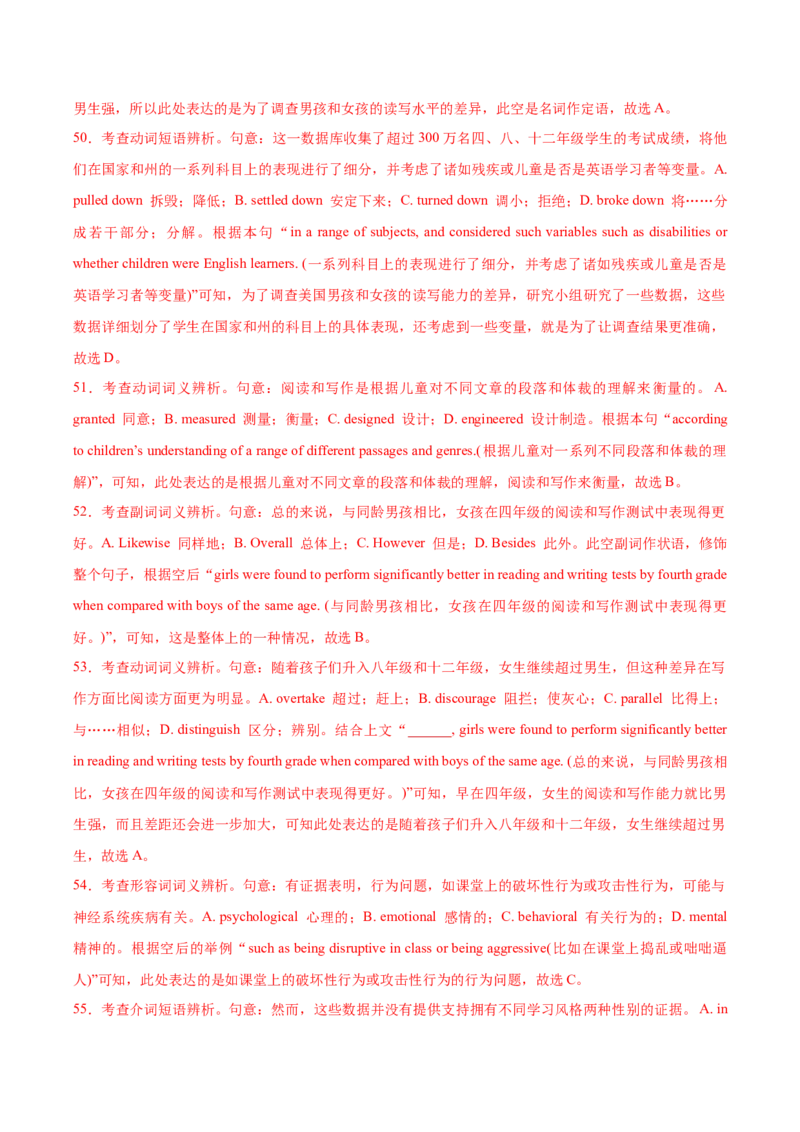 黄金卷07-赢在高考&middot;黄金8卷备战2024年高考英语模拟卷（江苏专用）（解析版）_3.2025英语总复习_2024年新高考资料_4.2024高考模拟预测试卷