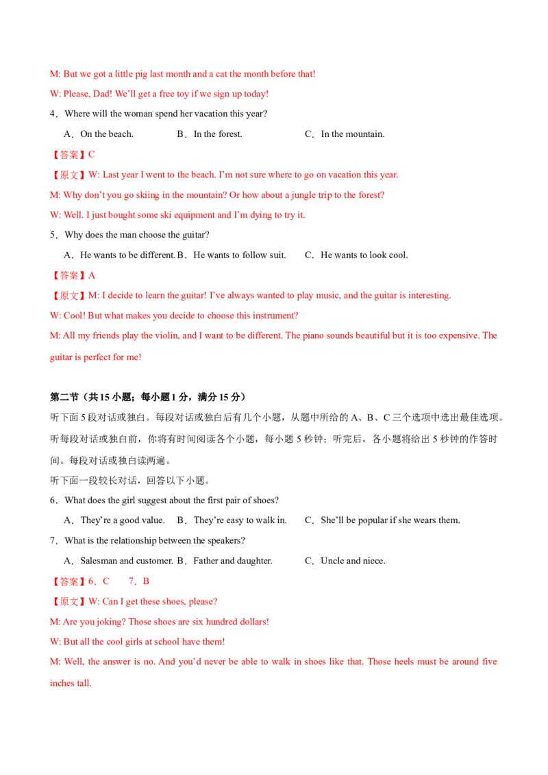 黄金卷07-赢在高考&middot;黄金8卷备战2024年高考英语模拟卷（江苏专用）（解析版）_3.2025英语总复习_2024年新高考资料_4.2024高考模拟预测试卷