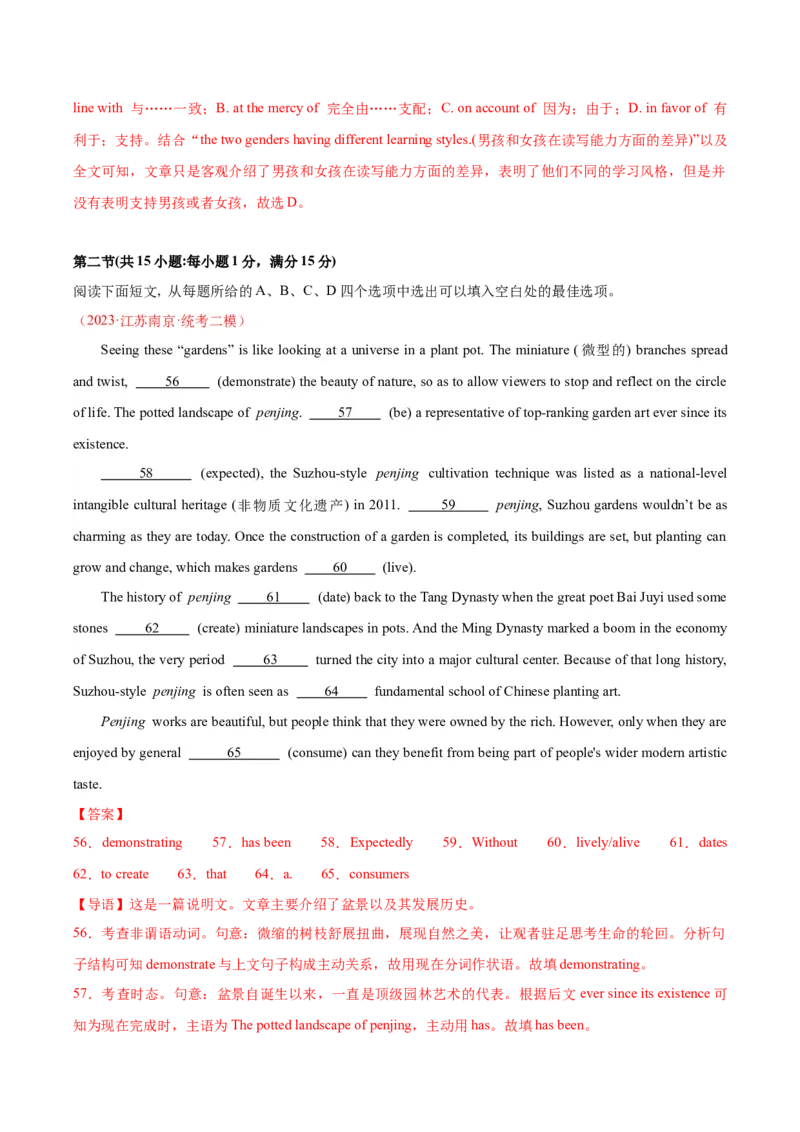 黄金卷07-赢在高考&middot;黄金8卷备战2024年高考英语模拟卷（江苏专用）（解析版）_3.2025英语总复习_2024年新高考资料_4.2024高考模拟预测试卷