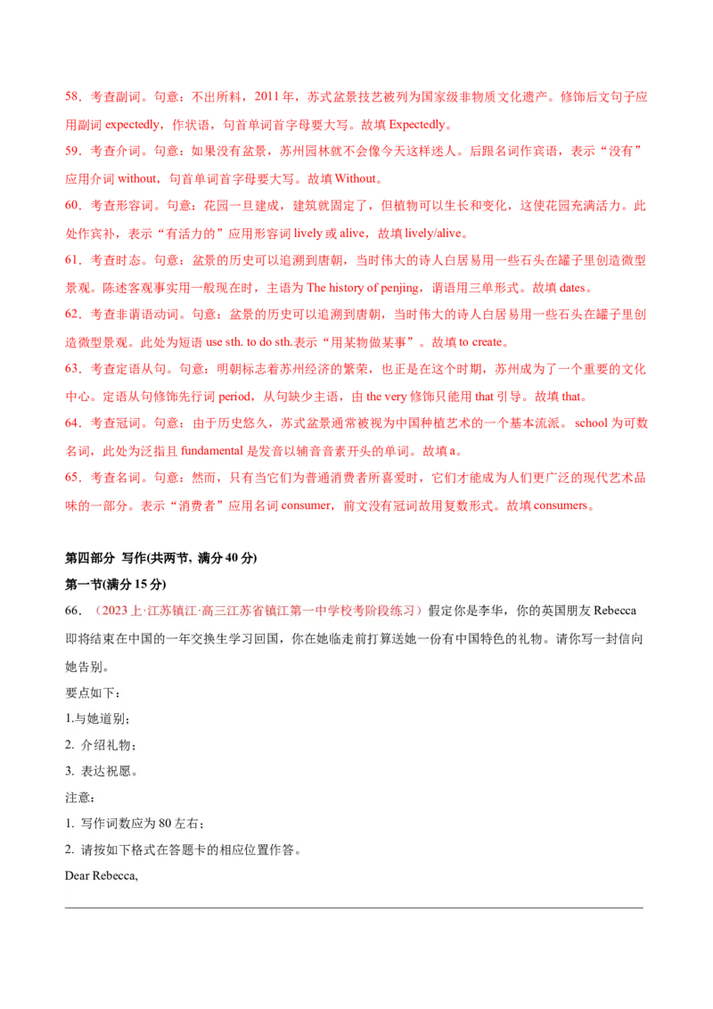 黄金卷07-赢在高考&middot;黄金8卷备战2024年高考英语模拟卷（江苏专用）（解析版）_3.2025英语总复习_2024年新高考资料_4.2024高考模拟预测试卷