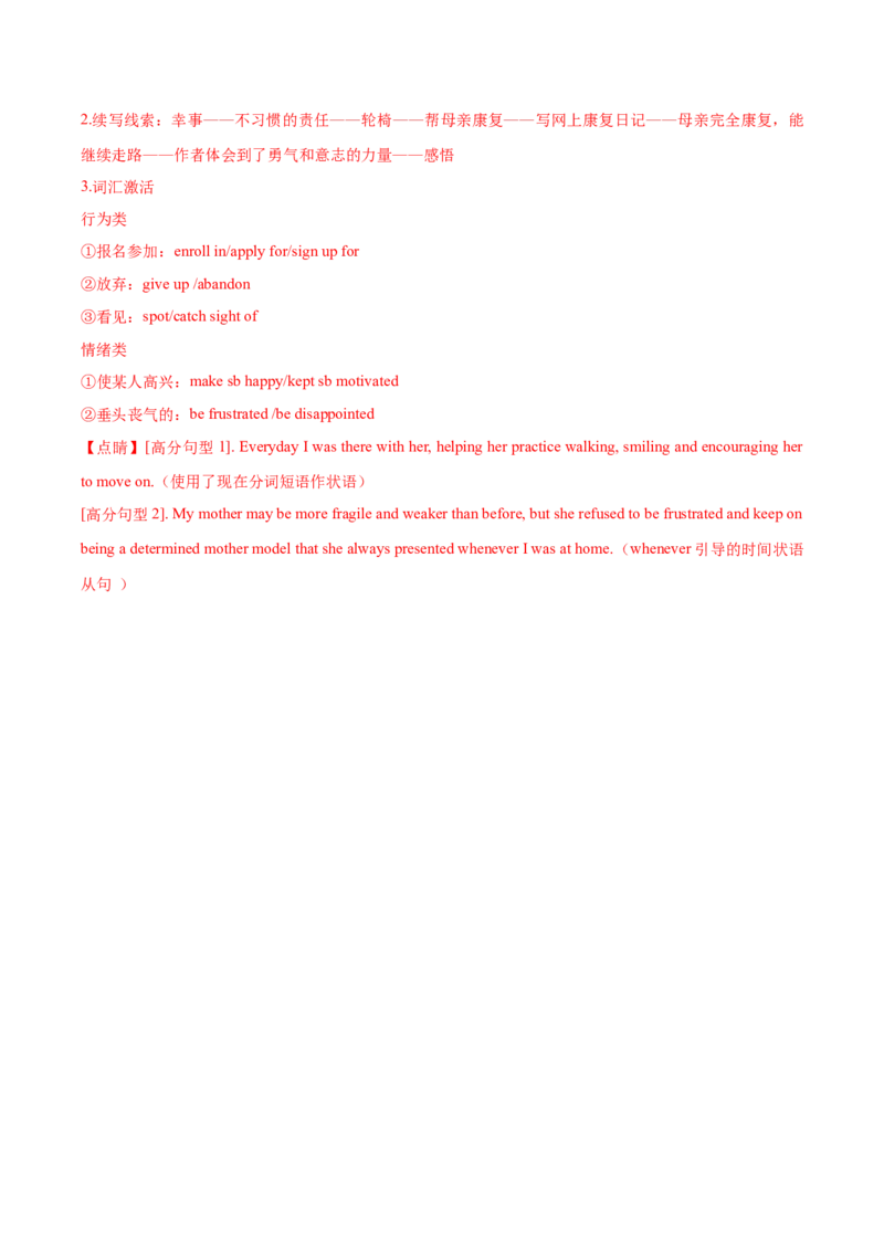 黄金卷07-赢在高考&middot;黄金8卷备战2024年高考英语模拟卷（江苏专用）（解析版）_3.2025英语总复习_2024年新高考资料_4.2024高考模拟预测试卷