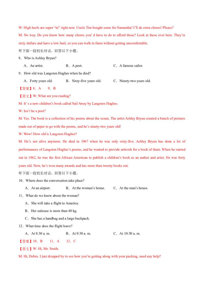 黄金卷07-赢在高考&middot;黄金8卷备战2024年高考英语模拟卷（江苏专用）（解析版）_3.2025英语总复习_2024年新高考资料_4.2024高考模拟预测试卷