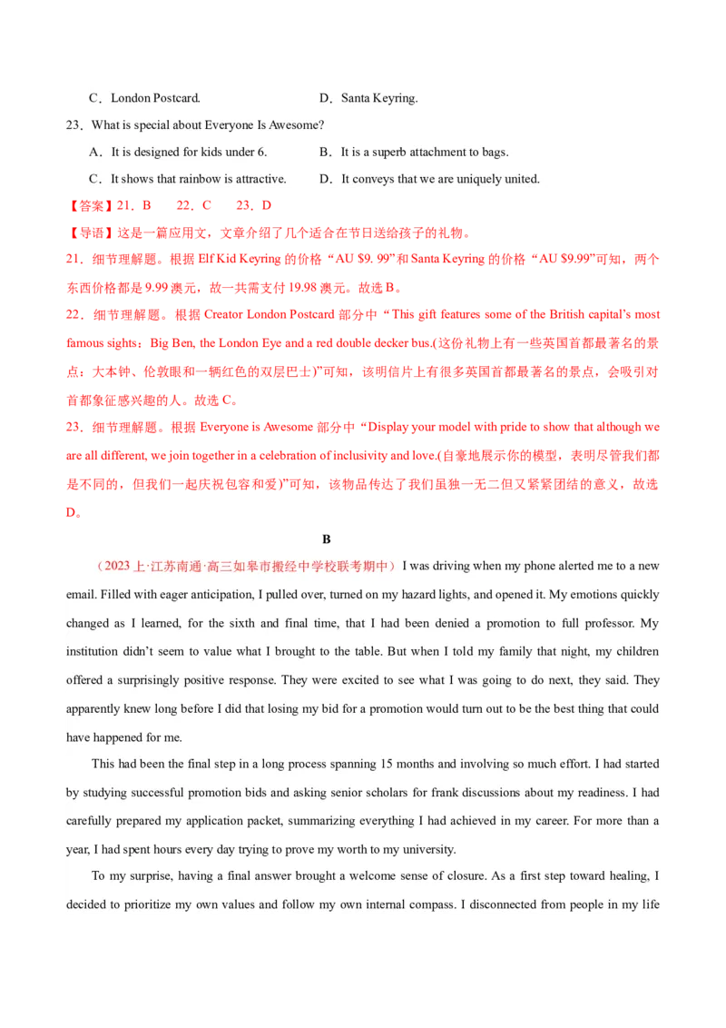 黄金卷07-赢在高考&middot;黄金8卷备战2024年高考英语模拟卷（江苏专用）（解析版）_3.2025英语总复习_2024年新高考资料_4.2024高考模拟预测试卷