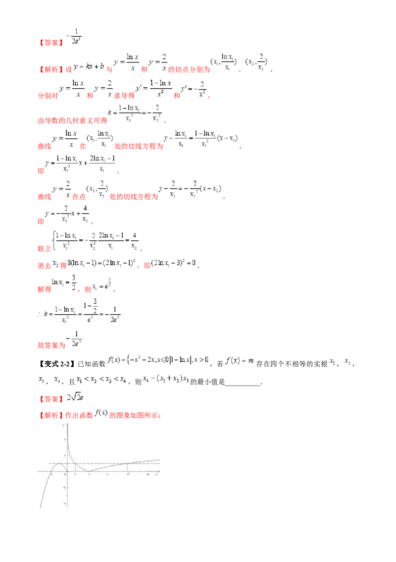 技巧02填空题的答题技巧（8大核心考点）（讲义）（解析版）_2.2025数学总复习_2024年新高考资料_2.2024二轮复习_2024年高考数学二轮复习讲练（新教材新高考）