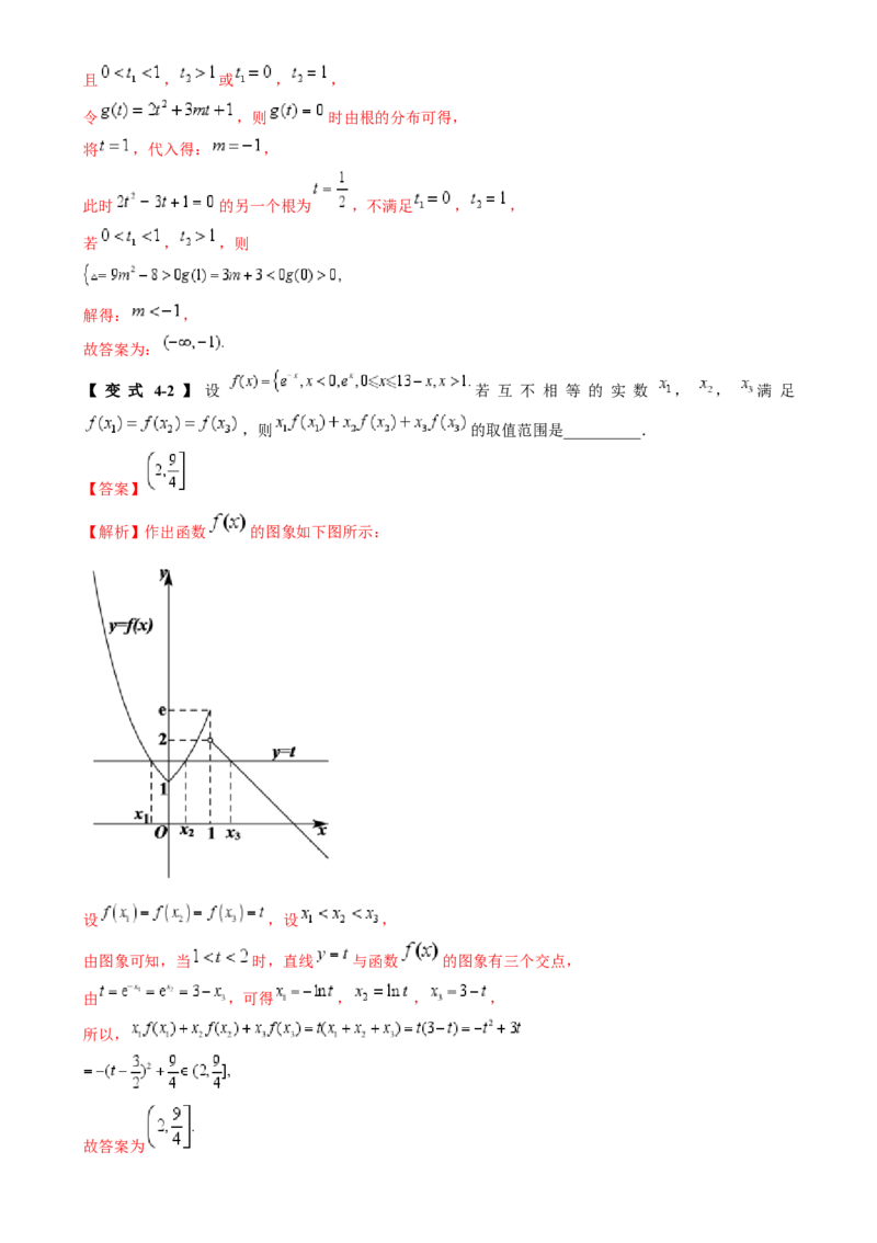 技巧02填空题的答题技巧（8大核心考点）（讲义）（解析版）_2.2025数学总复习_2024年新高考资料_2.2024二轮复习_2024年高考数学二轮复习讲练（新教材新高考）