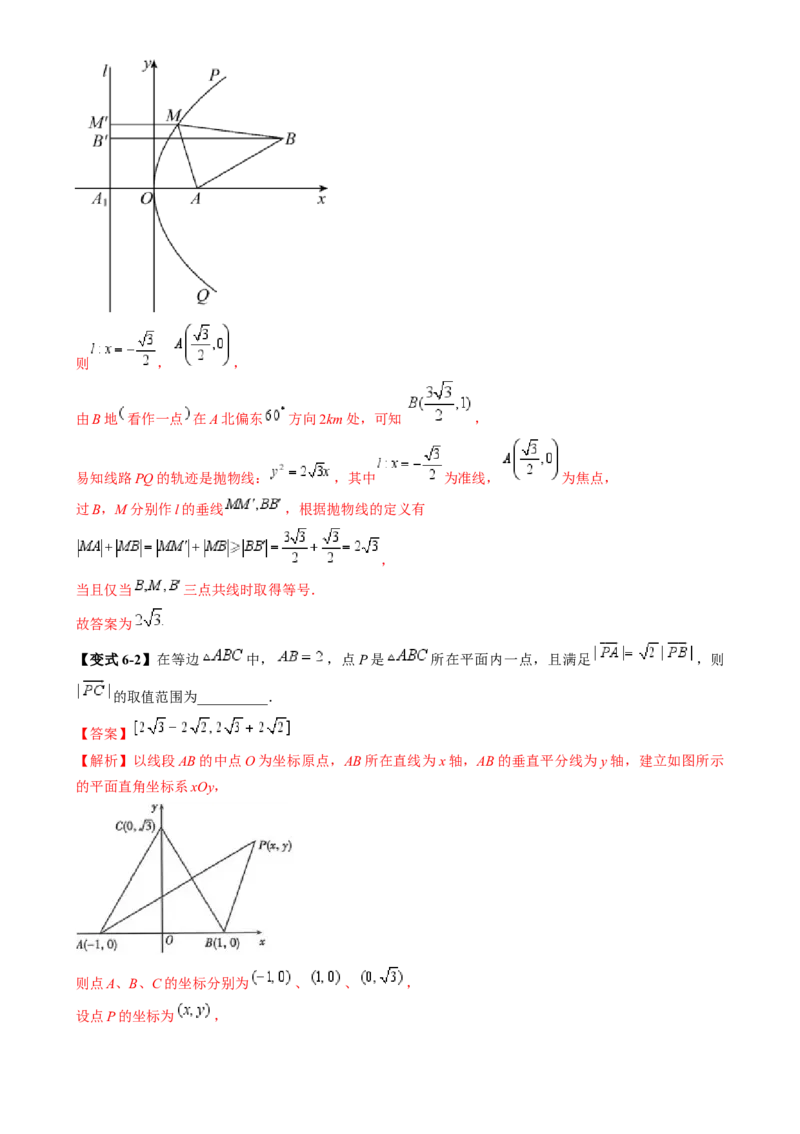 技巧02填空题的答题技巧（8大核心考点）（讲义）（解析版）_2.2025数学总复习_2024年新高考资料_2.2024二轮复习_2024年高考数学二轮复习讲练（新教材新高考）