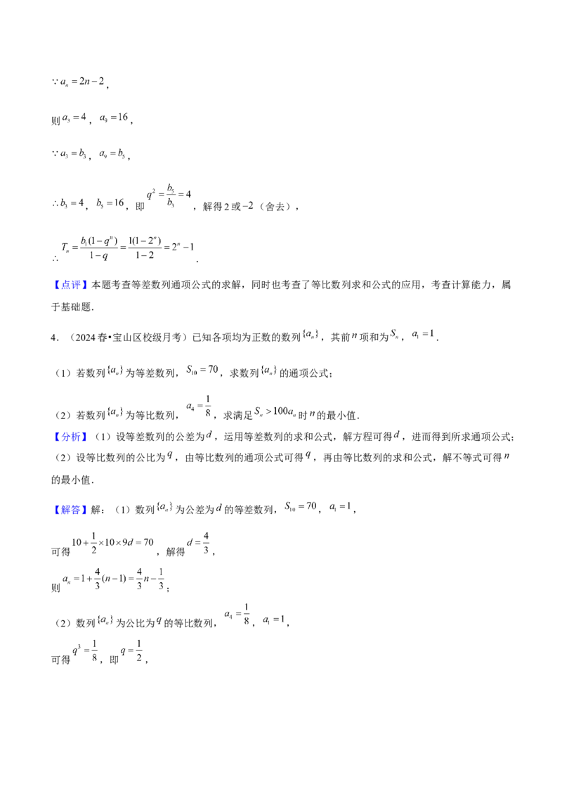 押上海高考18题（函数、数列、不等式、解三角形）解析版_2.2025数学总复习_2024年新高考资料_5.2024三轮冲刺_备战2024年高考数学临考题号押题（上海专用）32376339