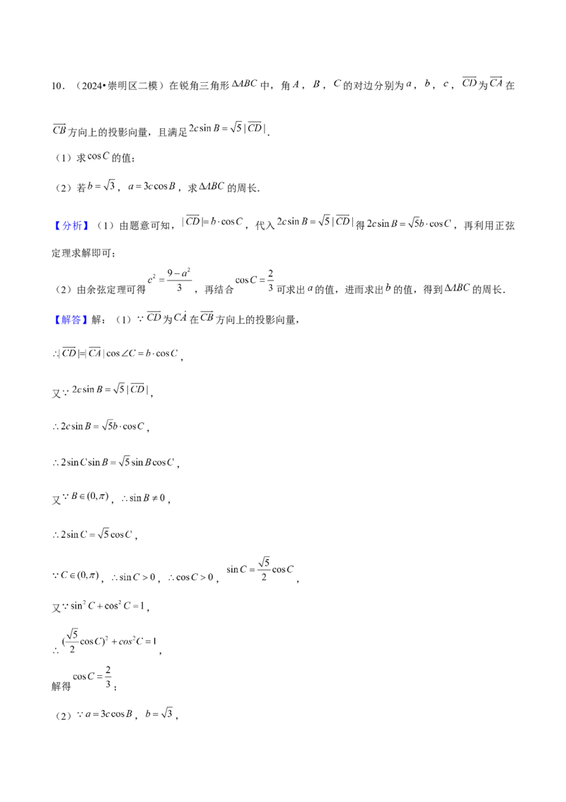 押上海高考18题（函数、数列、不等式、解三角形）解析版_2.2025数学总复习_2024年新高考资料_5.2024三轮冲刺_备战2024年高考数学临考题号押题（上海专用）32376339