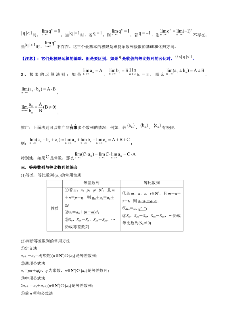 押上海高考18题（函数、数列、不等式、解三角形）解析版_2.2025数学总复习_2024年新高考资料_5.2024三轮冲刺_备战2024年高考数学临考题号押题（上海专用）32376339