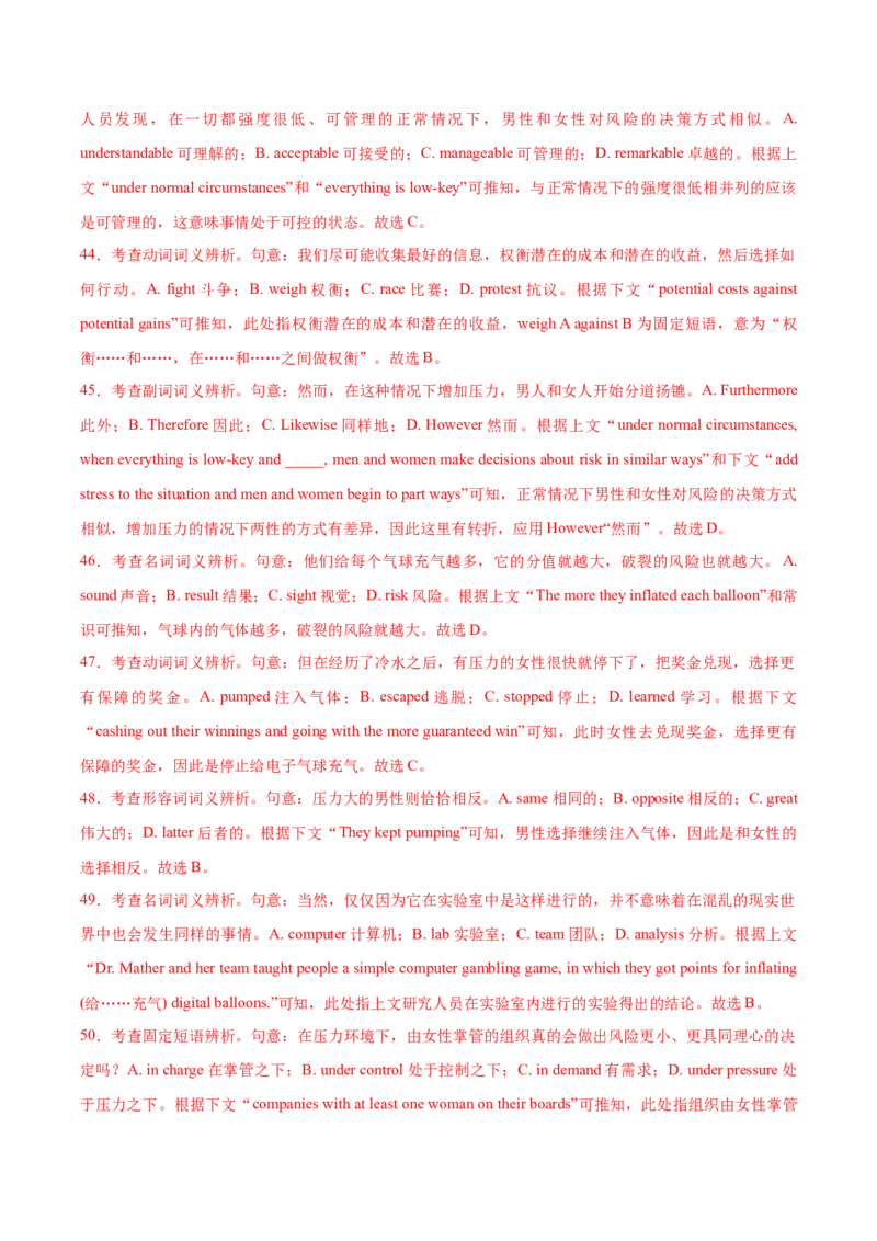 黄金卷08-赢在高考&middot;黄金8卷备战2024年高考英语模拟卷（上海专用）（解析版）_3.2025英语总复习_2024年新高考资料_4.2024高考模拟预测试卷